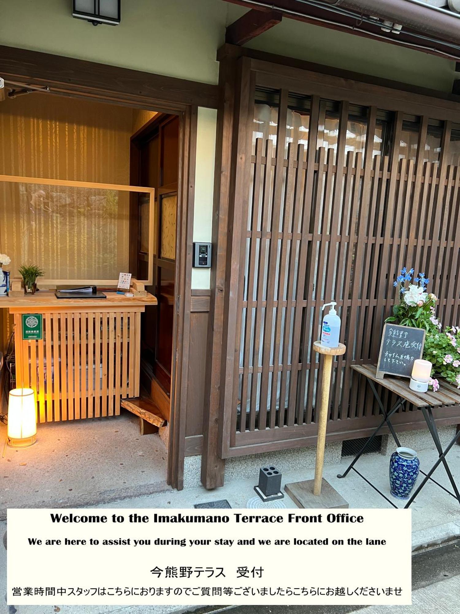 Imakumano Terrace - Dohachi An 道八庵 Villa Kyoto Buitenkant foto