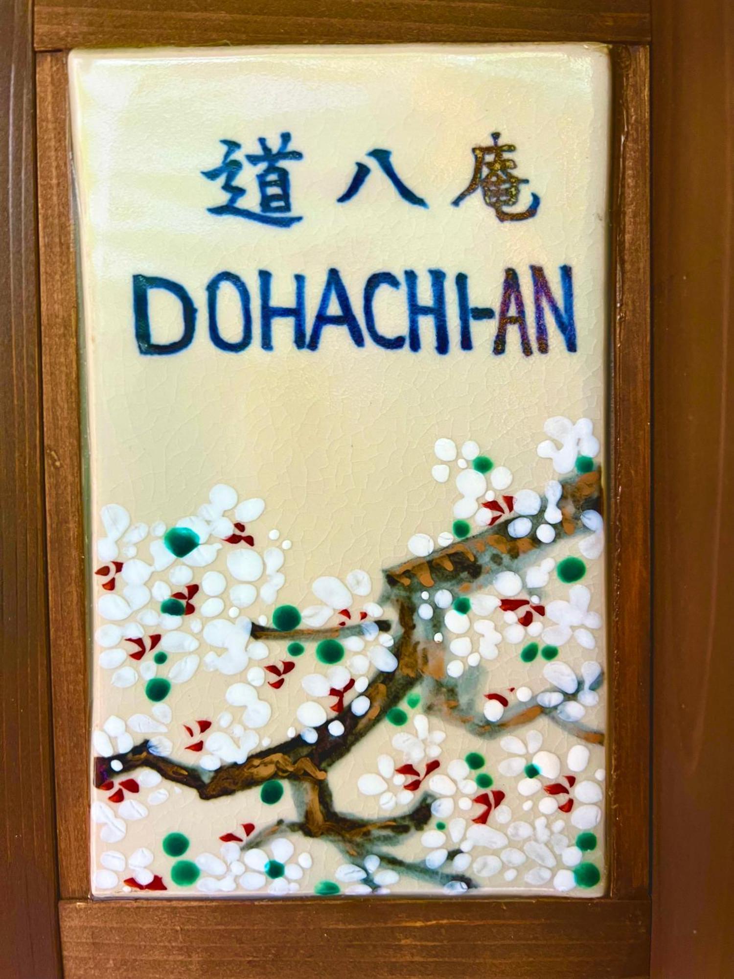 Imakumano Terrace - Dohachi An 道八庵 Villa Kyoto Buitenkant foto